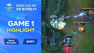 #3 GenG Scholars vs 범인찾기 | 03.30. 16강 GAME 1 H/L | 2024 LCK AS 오픈 토너먼트