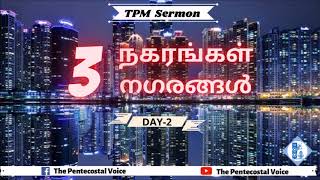 TPM Messages | Three Cities | Day 2 | Pastor Selvamani | Tamil, Malayalam