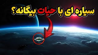 "آیا K2-18b زمین بعدی است؟ سیاره‌ای مرموز با احتمال وجود حیات!"