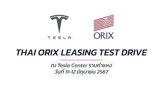 THAI ORIX LEASING TEST DRIVE I 11-12 มิถุนายน 2567