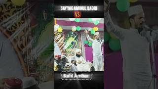 Sayyad aminul Qadri vs kafil Ambar #ytviral #ytshorts