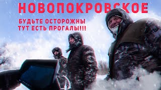 НА РЫБАЛКЕ ВАЖНО ЗНАТЬ ГДЕ НАХОДЯТСЯ ПРОТОКИ | ПРОВАЛИЛИСЬ ПОД ЛЁД |  рыбалка 2021