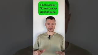 Как не платить коммерческий утиль #утильсбор #утиль #новостиавто #автомобили