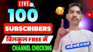 Live Channel Checking ☑️ & Start Promotion 👌🥳 ( जल्दी जल्दी आजाओ 😊 )