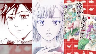 Chinjuu no Oisha-san Manga Japanese TV Commercial 15 Sec Version 01 & 02 (TV Version) HD