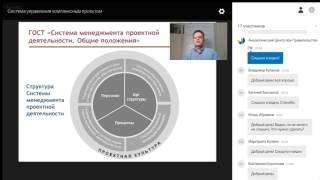 Проектный Олимп 2016: Система управления комплексным проектом 22 06 2016