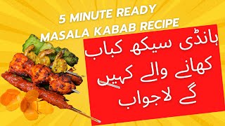 Handi Seekh Kabab Khane Wale Kahenge Lajawab | Masala Seekh Kabab Gravy | Handi Seekh Kabab Masala