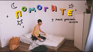 как жить одной (убираюсь и ем, ем и убираюсь)