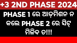 +3 second phase admission 2024| +3 2nd phase admission 2024| +3 admission 2024| PDF MARKET|