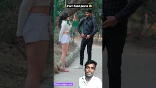 Pant faad prank 😂 Funny Reaction #yogendrasharma #trendingshorts #paintfaadprank