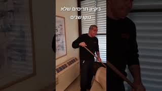 פינוי פסולת מדירה וניקיון בכפר סבא