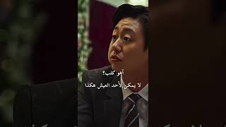 هوايتي النوم و الأكل😭😂 اسم الفلم #exit