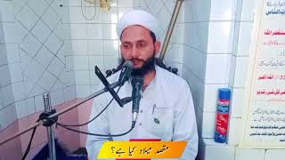 maqsad e meelad meelad ul nabi ka maqsad میلاد النبی صلی اللہ علیہ والہ وسلم کا مقصد