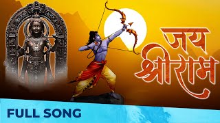 Jai Shree Ram | जय श्रीराम | Ayodhya Ram Mandir Song | Shri Ram Lalla | Shreyas Deshpande