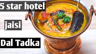 होटल जैसी दाल फ्राई तड़का | Dal Tadka | Dal Fry Restaurant Style | Tadka Dal | The Belly Delight