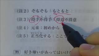 JLPT N2 sample test 読解 reading10 問題13