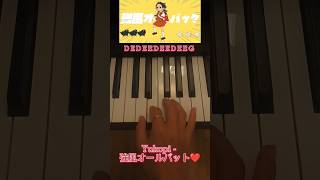 [Yukopi] - 強風オールバット❤#music #trend #anime #yukopi #youtube #piano #tutorial #shorts #short