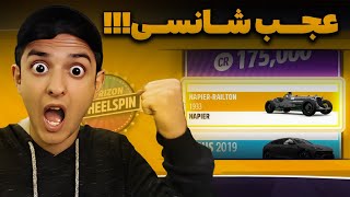 اسپین تو فورزا #2🔥 کلی ایتم خفن گرفتم❤️‍🔥😎