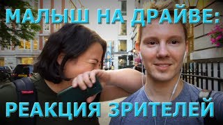 Малыш на драйве: пять из пяти!