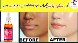 Honest Review of Saeed Ghani Skin Polish - How to Use it for skin whitening सर्वश्रेष्ठ त्वचा पॉलिश