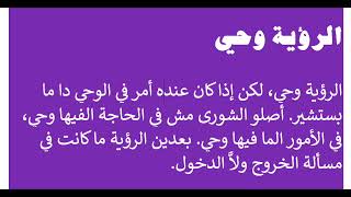 الرؤيا وحي.. الدستور والحقوق الأساسية، نادي أبناء أرض الحجرالأربعاء ١٩ مارس ١٩٦٩