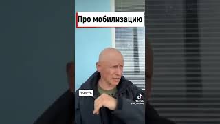 @RAZVEDOS A о мобилизации