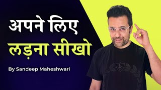 Apne Liye Ladna Seekho - By Sandeep Maheshwari | Hindi