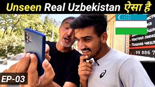 Uzbekistan में हुऐ कुछ Unforgettable Seen / ये है Real Uzbekistan जो मेंने देखा