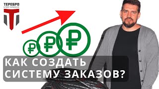 Какие бывают заказы на услуги ГНБ прокола грунта? Фрагмент семинара от компании Теребро