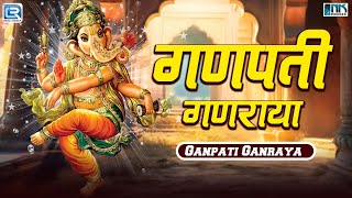 गणपति गणराया : Ganpati Ganraya | Popular Ganesh Bhajan | 2024 New Hindi Ganesh Bhakti Bhajan