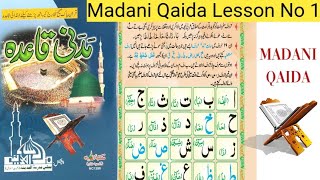 Madani qaida lesson 1/ Madani qaida forbeginners/ Urdu/Hindi/for learning