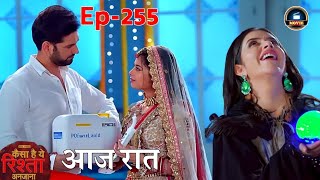 Rani ma Ko Pta chla Anmol Ke Janm Ka Sach || Kaisa Hai Yeh Rishta Anjana | 18 April 2024 | New promo