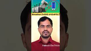 Purpose Of Breather In Transformer@Maheshelectricks