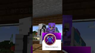 |•[Если  это произойдет,я буду счастлива,бригаду надо😂?]•|#maincraft #abcd #short#вреки