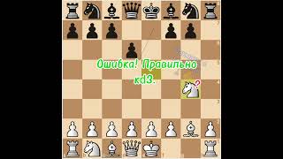 Победа в Дебюте Гроба! Шахматы с Мариной. #chess #шахматысмариной #дебютгроба