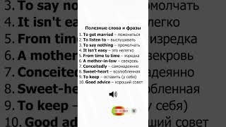 Учим англйский #подпишись #english #произношение #tiktokvideo#shortsvideo  #популярное #английский