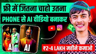 Ai Video Kaise Banaye Mobile Se | Ai Video Generator free | how to make ai video | Talking Photo Ai