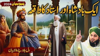 Waqia Badshah Orr ustad ka|| Beautiful bayan by peer Ajmal Raza || Ajmal Raza qadri  || Urdu waqiat