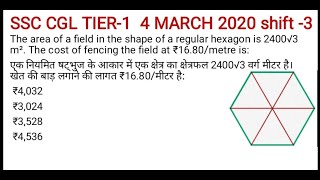 SSC CGL TIER-1 2023 EXAM|SSC MATHS mensuration topic wise Questions asked in SSC CGL 2019-2021