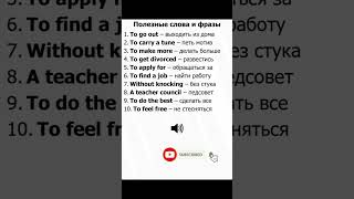 Учим англйский #подпишись #english #произношение #tiktokvideo#популярная #англйский #shortsvideo