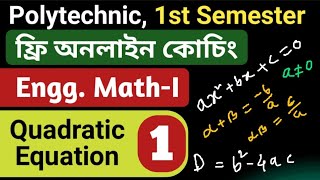 Polytechnic 1st Semester Mathematics Free Online Class | Quadratic Equation (Part-1) | NatiTute