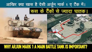 DRDO Arjun MK1A MBT: आखिर भारतीय सेना का नया अर्जुन मार्क 1ए कितना ताकतवर है