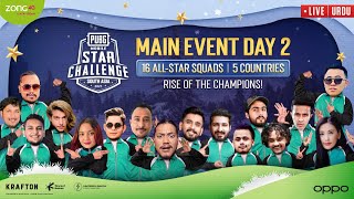 [URDU] PMSC South Asia Day 2 | 16 All-Stars - 16 Challengers | 5 countries