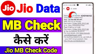 Jio Mb Check Kaise kare ! Jio Data Check Kaise kare ! Jio Mb Check ! How To Check Jio Data Balance