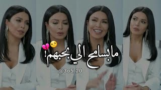 لماذا امل بوشوشه لا تسامح الاشخاص الذي تحبهم 😳💔