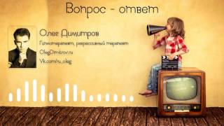 Панические атаки, вегето-сосудистая дистония, тяжело сердцу [ Вопрос - ответ ]