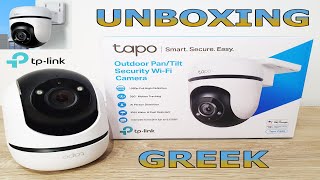 TP-LINK Tapo C500 v1 IP Surveillance Camera 1080p FHD with Wi-Fi Unboxing & Test (Greek)