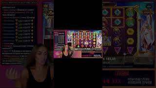 Luxury girl снова без трусиков #short #заносынедели #casino