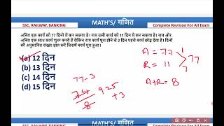 Complete maths revision for Railway 2024 #sscgdexam #railway #maths | percentage complete revision