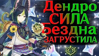 Вперёд за последней ЗВЕЗДОЙ! | СТРИМ Genshin Impact 3.7 | РП 60